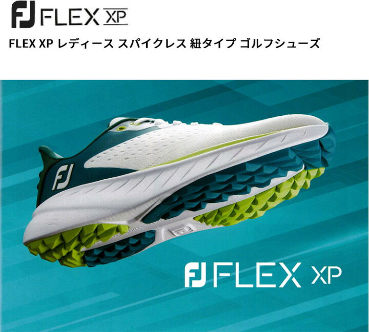 楽天市場】(即納)フットジョイ FLEX XP フレックス XP スパイクレス 