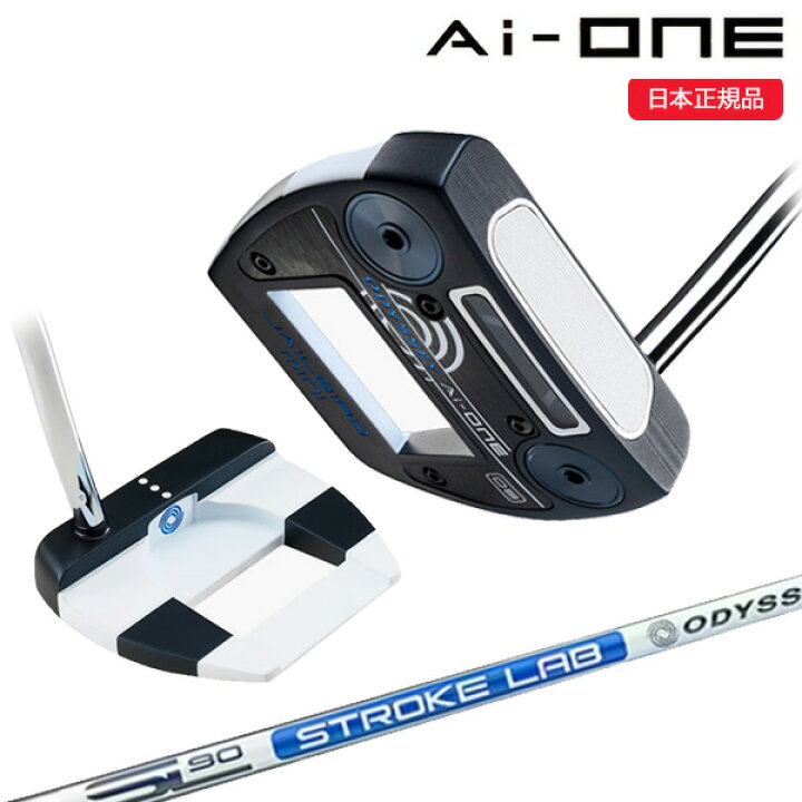 楽天市場】(即納)(特注完成品)オデッセイ(ODYSSEY) Ai-ONE(エーアイ 