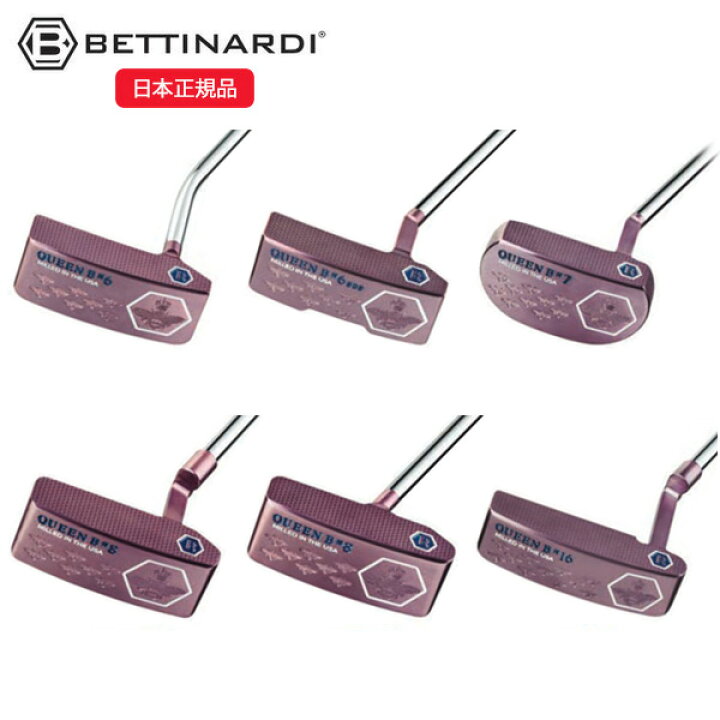 楽天市場】ベティナルディ(Bettinardi) クィーンビー(QUEEN B) パター 