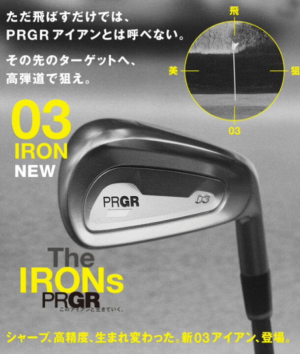 楽天市場】(ポイント10倍)(特注 納期2-4週)プロギア 03アイアンセット 