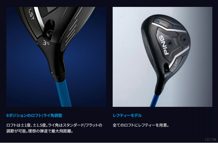 楽天市場】(即納)(標準スペック)ピンゴルフ(PING) G440 LST 