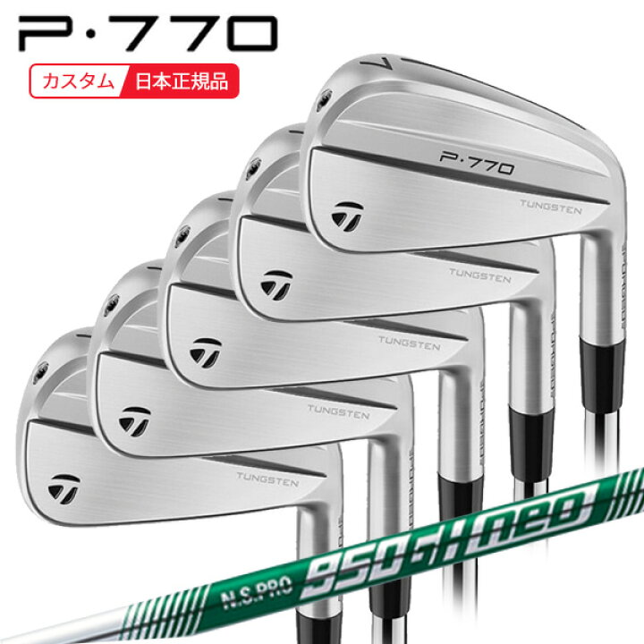 楽天市場】(ポイント10倍)(特注 納期2-4週) テーラーメイド P770(24 