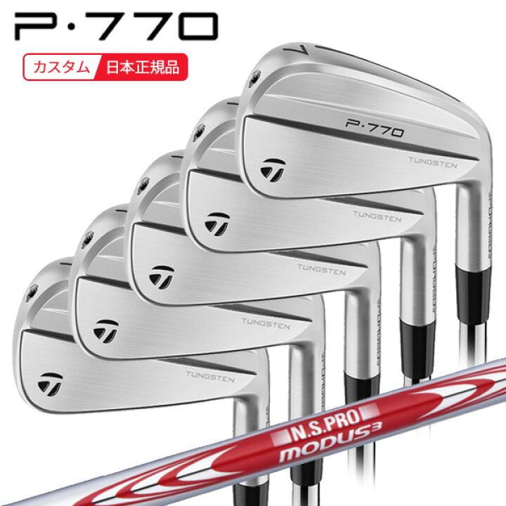 楽天市場】(ポイント10倍)(特注 納期2-4週) テーラーメイド P770(24 