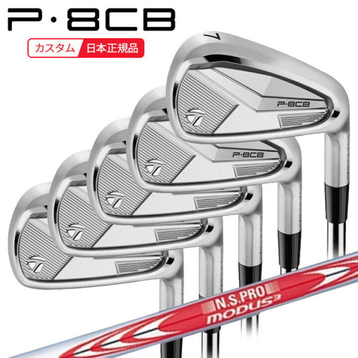 楽天市場】(ポイント12倍)(特注 納期2-4週) テーラーメイド P8CB 