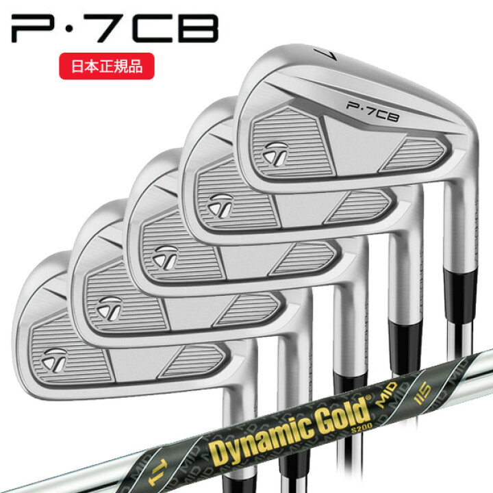 楽天市場】(即納)(ポイント10倍)テーラーメイド(TaylorMade) P7CB