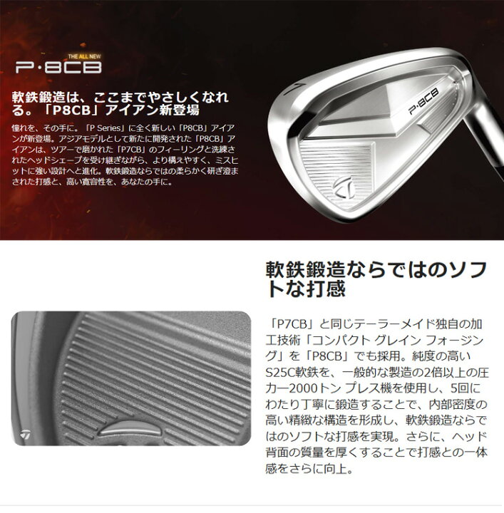 楽天市場】(ポイント12倍)(特注 納期2-4週) テーラーメイド P8CB 