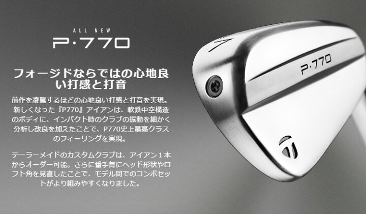 楽天市場】(ポイント10倍)(特注 納期2-4週) テーラーメイド P770(24 