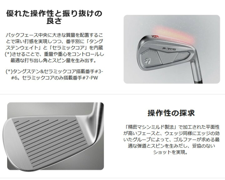 楽天市場】(即納)(ポイント10倍)(特注完成品) テーラーメイド P7CB