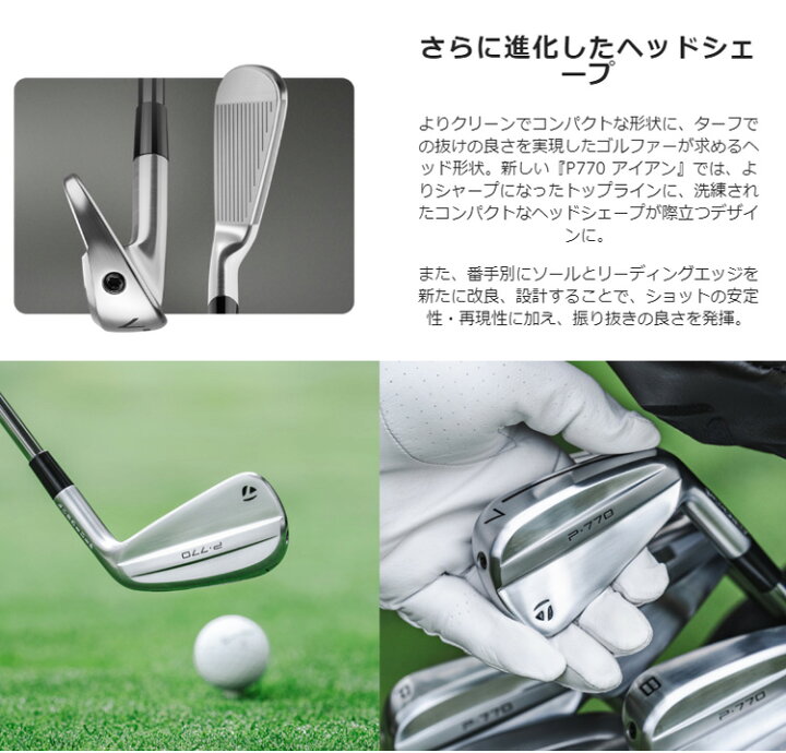 楽天市場】(ポイント10倍)(特注 納期2-4週) テーラーメイド P770(24 