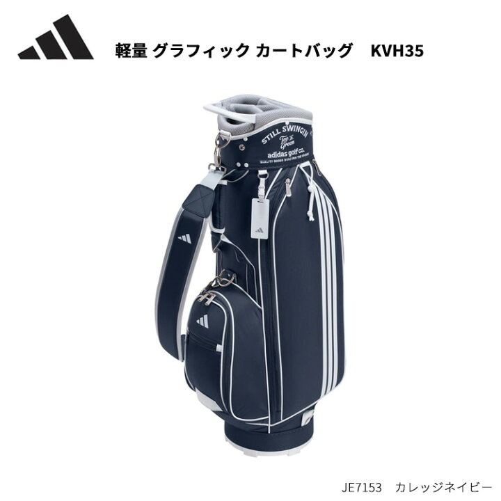 楽天市場】(即納)アディダス ゴルフ 軽量 グラフィック カートバッグ 