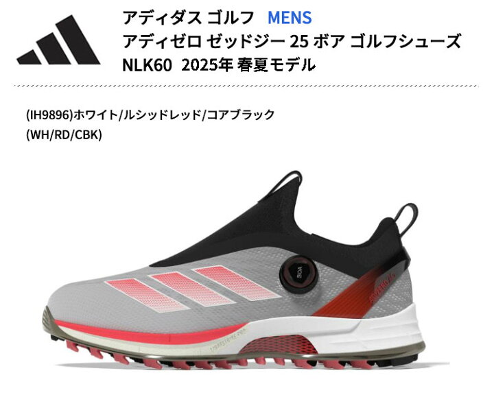 楽天市場】(ポイント10倍)(即納)アディダス ゴルフ アディゼロ ZG25 