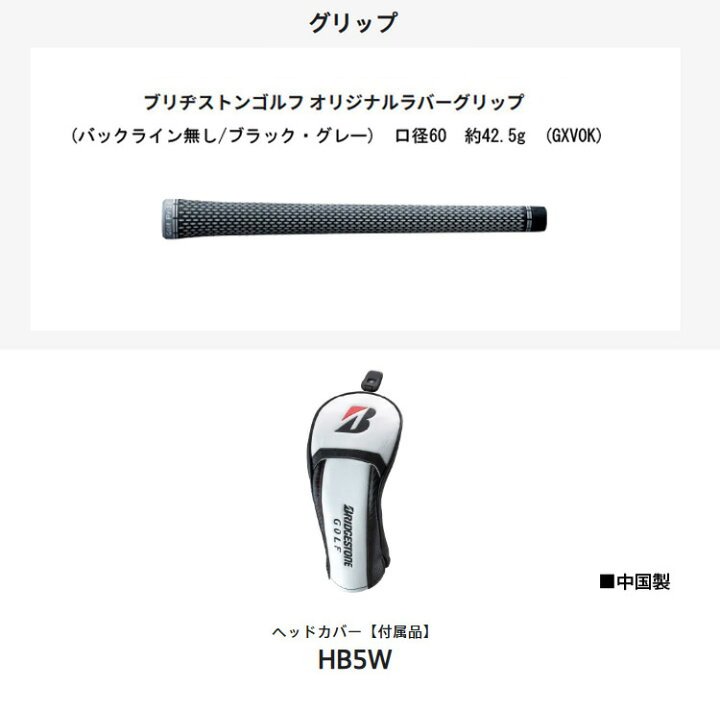 楽天市場】(特注 納期2-5週)ブリヂストン 25B BX2HT フェアウェイ 
