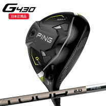 楽天市場】ping g430 max フェアウェイウッドの通販