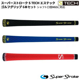 (取寄)スーパーストローク S-Tech エステック ゴルフグリップ 6本セット シャフト口径60に対応