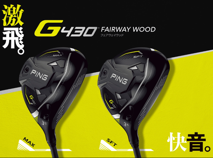 楽天市場】(ポイント10倍)(あす楽対応)(特注完成品) ピンゴルフ G430