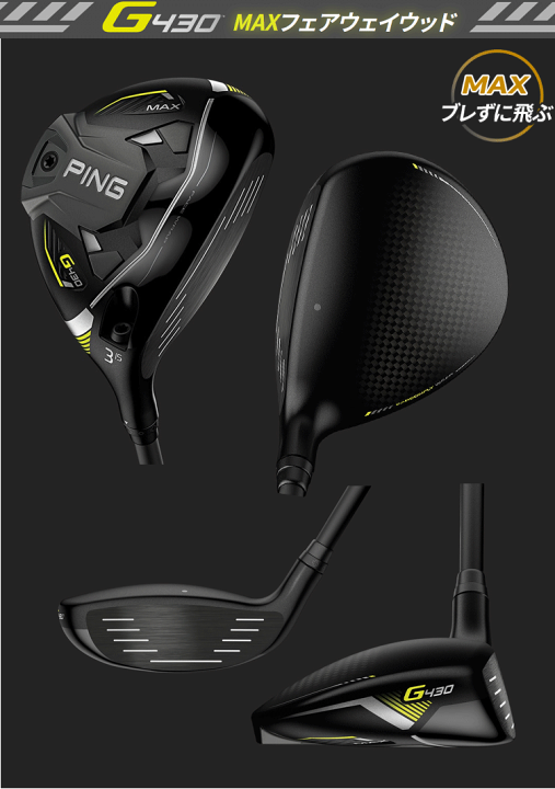 楽天市場】(即納)【クリアランス】ピンゴルフ G430 MAX