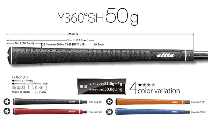 楽天市場】(取寄) エリートグリップ Y360°SH(M60) ゴルフグリップ 10本 