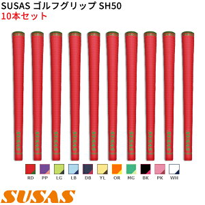 (���) SUSAS �S���t�O���b�v SH50 10�{�Z�b�g(���a60/50g/BL�L) �V���t�g���aM60�ɑΉ�