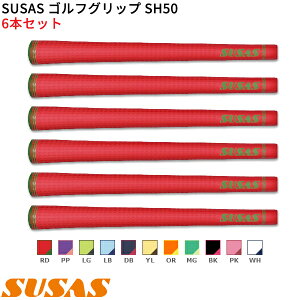 (���) SUSAS �S���t�O���b�v SH50 6�{�Z�b�g(���a60/50g/BL�L) �V���t�g���aM60�ɑΉ�