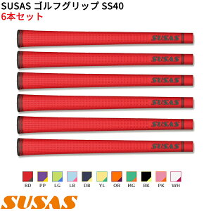 (���) SUSAS �S���t�O���b�v SS40 6�{�Z�b�g(���a58/40g/BL�L) �V���t�g���aM58�ɑΉ�