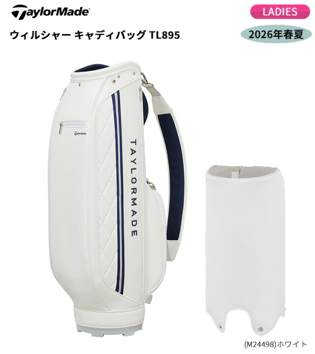 楽天市場】(即納)テーラーメイド(TaylorMade) ウィルシャー キャディ 