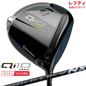 (ポイント13倍)(特注 納期4-7週)(レフティ) テーラーメイド Qi10 Max ドライバー スピーダーNXブラック シャフト 2024年モデル (日本正規品)