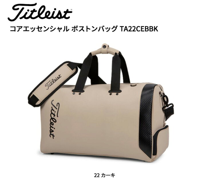 楽天市場】(即納)【シューズインポケット付き】タイトリスト コア 