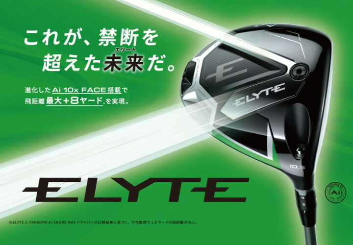 楽天市場】(即納)(クリアランス)キャロウェイ(Callaway) エリートX