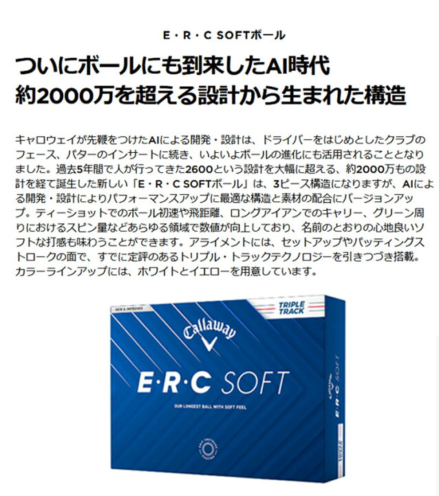 楽天市場】キャロウェイ E・R・C SOFT(ERCソフト) トリプル・トラック 