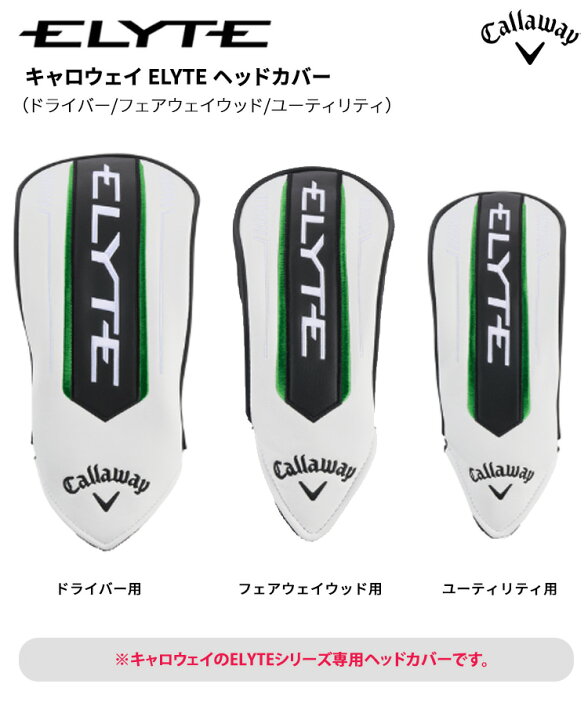楽天市場】キャロウェイ ELYTE(エリート) ヘッドカバー (ドライバー 