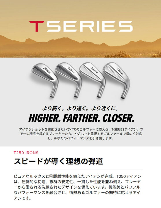 楽天市場】(即納)タイトリスト(Titleist) Tシリーズ T250 アイアン 