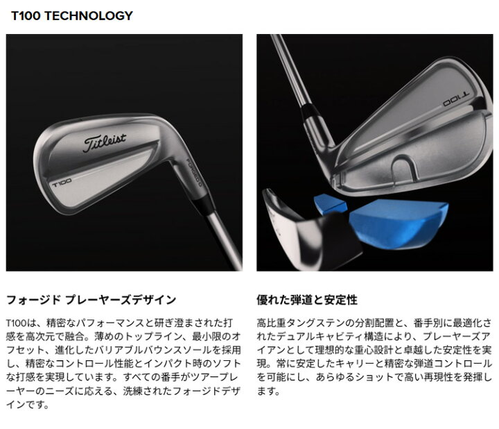 楽天市場】(即納)タイトリスト(Titleist) Tシリーズ T100 アイアン 