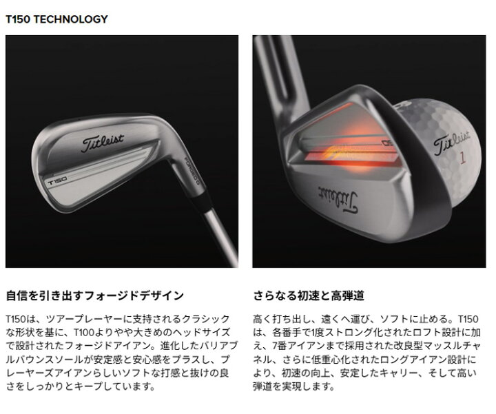 楽天市場】(即納)タイトリスト(Titleist) Tシリーズ T150 アイアン 
