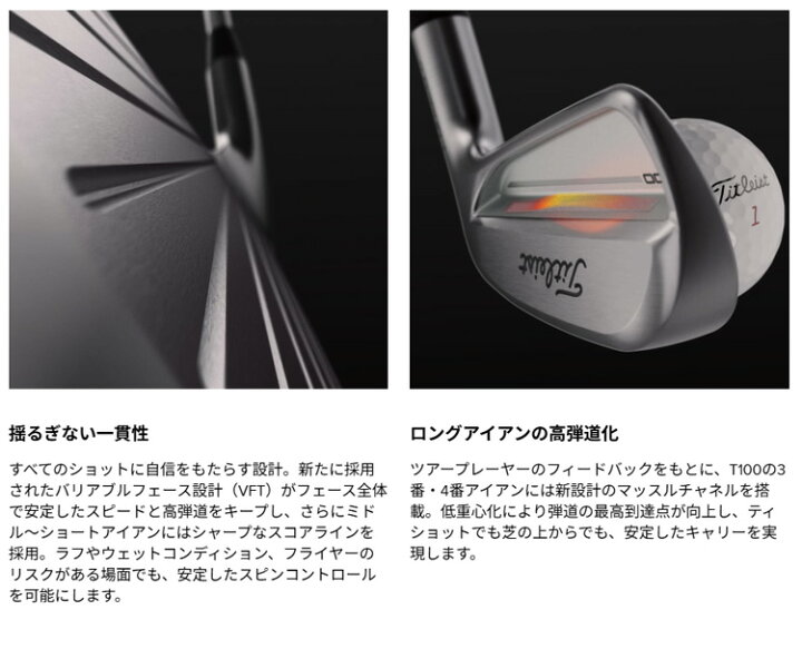 楽天市場】(即納)タイトリスト(Titleist) Tシリーズ T100 アイアン 