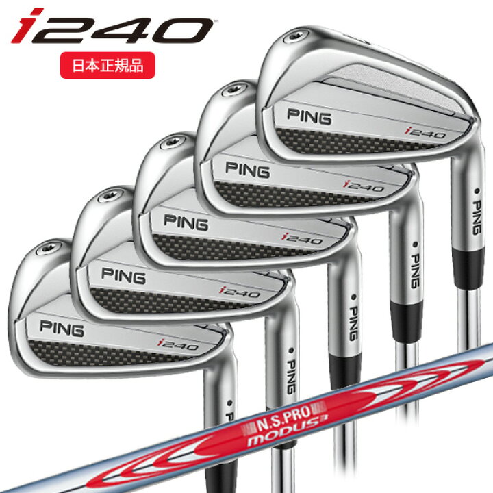 楽天市場】(即納)(特注完成品) ピンゴルフ(PING) i240 アイアンセット 