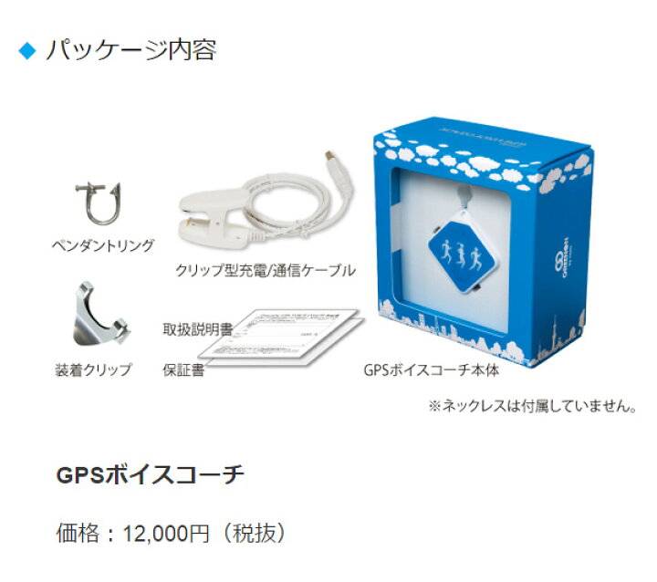 楽天市場】(ポイント10倍)MASA グリーンオン GPS ボイスコーチ [外形 