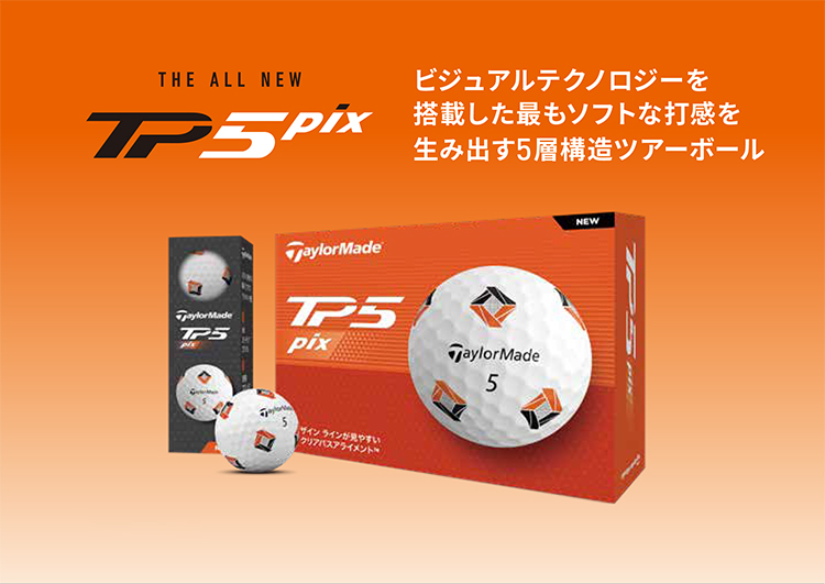 (あす楽対応)【3ダースセット】テーラーメイド TP5-pix(ティーピーファイブ・ピックス) ゴルフボール 3ダース(36球)  2024年モデル(日本正規品)【ASU】 | ゴルフセブン