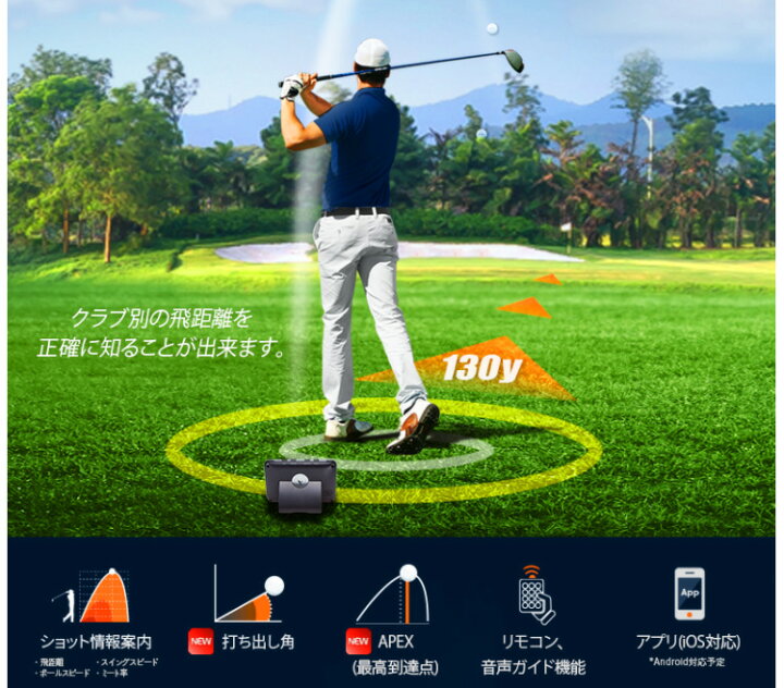 楽天市場 弾道測定器 スイングキャディ Sc300 正確なショットを打つための重要データーを計測 ゴルフ小物 アクセサリ ゴルフセブン 楽天市場 弾道測定器 スイングキャディ Sc300 正確なショットを打つための重要データーを計測 ゴルフ小物 アクセサリ ゴルフセブン