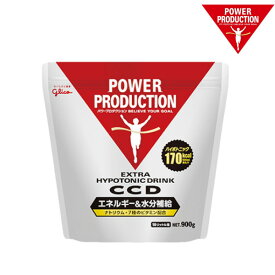 (即納)グリコ(glico) パワープロダクション エキストラ ハイポトニックドリンク CCD (大袋900g) G70868【軽減税率対象商品】【ASU】