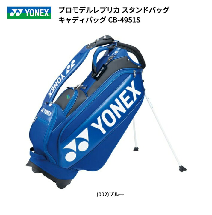 楽天市場】(即納)ヨネックス ゴルフ プロモデルレプリカ スタンド 