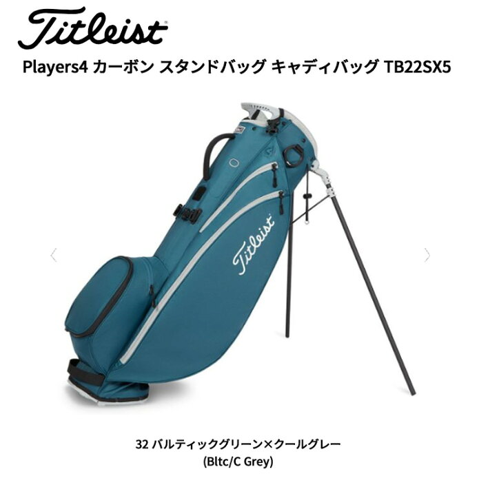 楽天市場】(即納)タイトリスト Players4 カーボン スタンドバッグ 