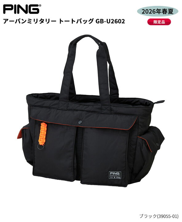 楽天市場】(即納)(限定品)ピンゴルフ(PING) アーバンミリタリートート 