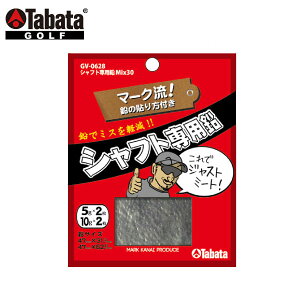 �y���R���݂ɃR���g���[���I�z�^�o�^ TABATA �V���t�g��p�� Mix30 GV-0628