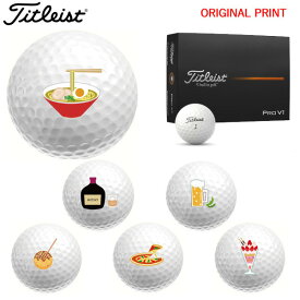 【オリジナルマークプリントボール(納期2-3日)】タイトリスト PROV1 ゴルフボール 1ダース(12球入り) 2025年モデル お酒・食べ物 マーク入り