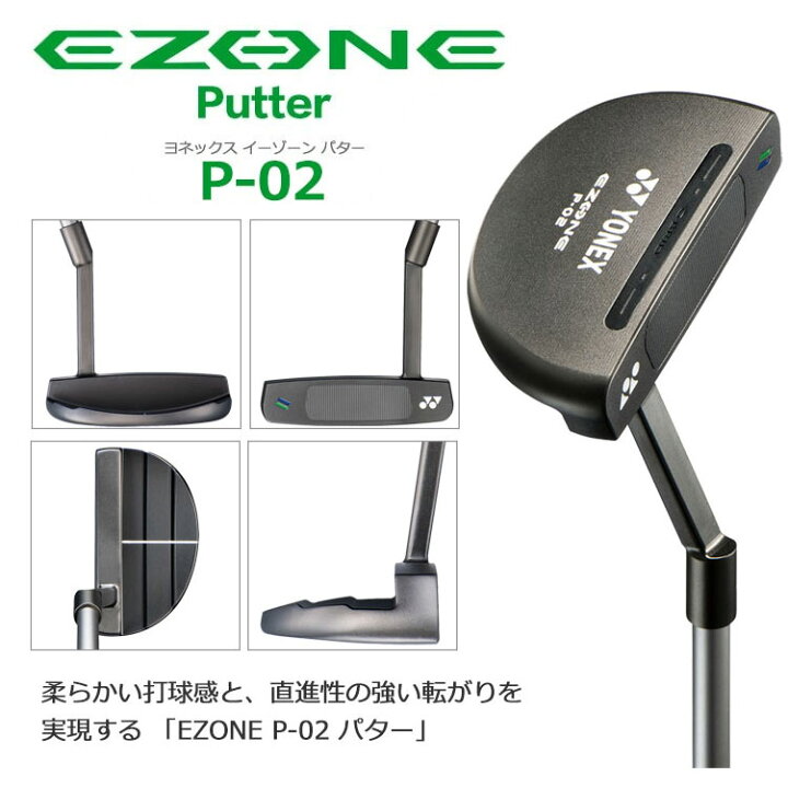楽天市場】(即納)ヨネックス イーゾーン P-02 パター レクシススチール 