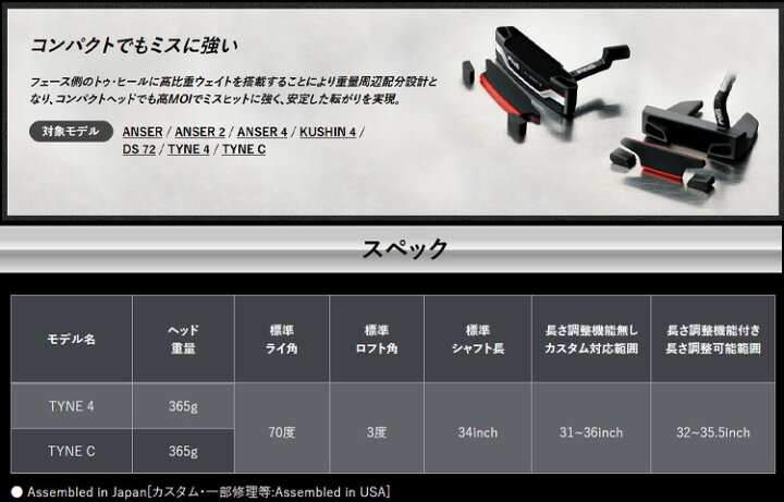 楽天市場】(あす楽対応)【 特注完成品 】ピンゴルフ PING 2021 TYNE4 TYNE C パター 長さ調整機能無し PP58 グリップ 2021年モデル(即納)【ASU】 : ゴルフセブン 楽天市場】(あす楽対応)【 特注完成品 】ピンゴルフ PING 2021 TYNE4 TYNE C パター 長さ調整機能無し PP58 グリップ 2021年モデル(即納)【ASU】 : ゴルフセブン