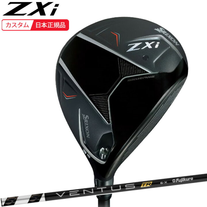 楽天市場】(特注 納期6-10週) ダンロップ スリクソン ZXiフェアウェイ 