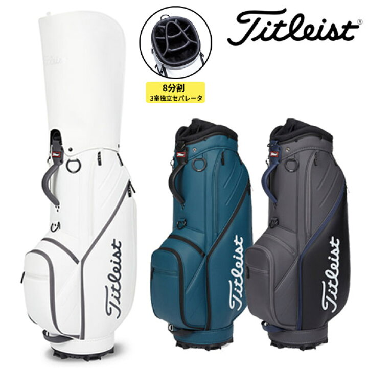 タイトリスト パフォーマンススポーツ TB22CTPSK キャディバッグ（楽天 