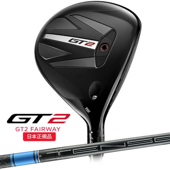 楽天市場】(即納)タイトリスト(titleist) GT2 フェアウェイウッド 