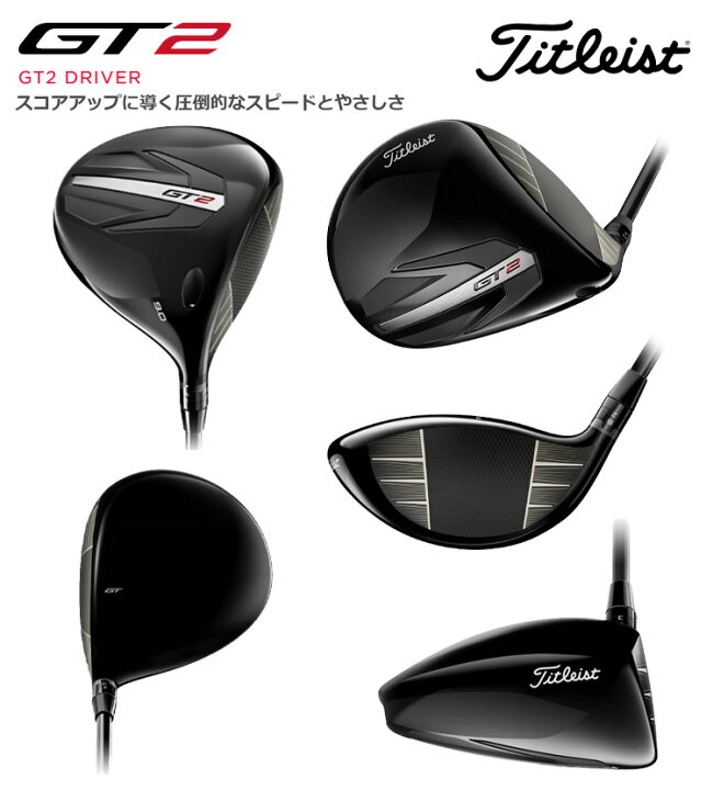 楽天市場】(即納)タイトリスト(titleist) GT2 ドライバー TENSEI 